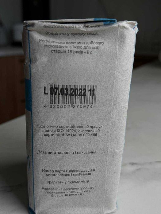 Сіль Артемівська 1.5 кг. пачка