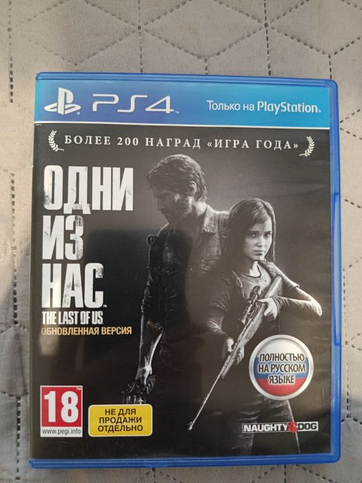 Продам диски на пс4