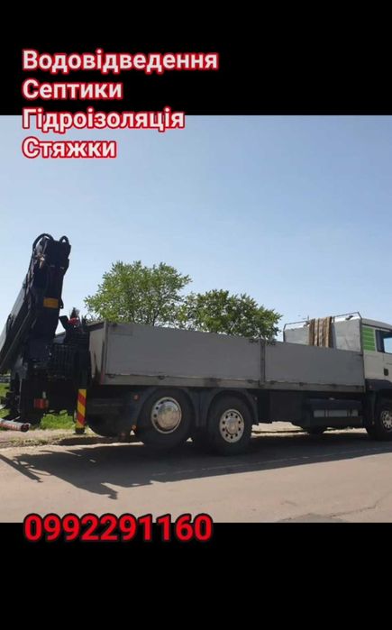 Септик, водовідведення, вигрібні ями під ключ