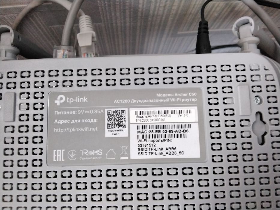 Продам TP-Link Archer C50