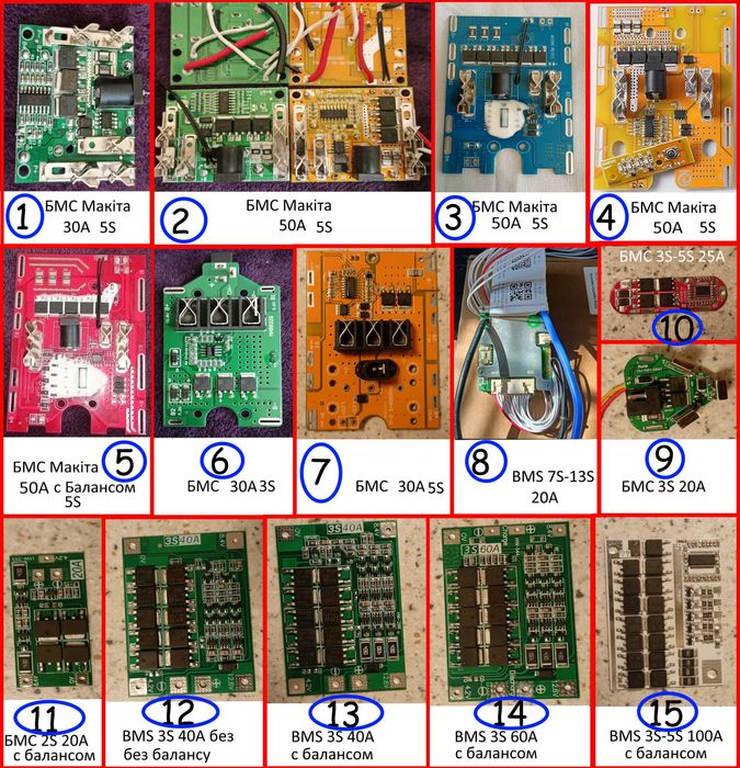 BMS БМС 2S-13S 20A-100A
