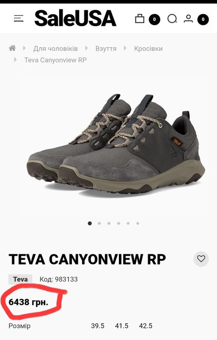 Походные кроссовки TEVA Canyonview RP(Оригинал)44,5-29см.