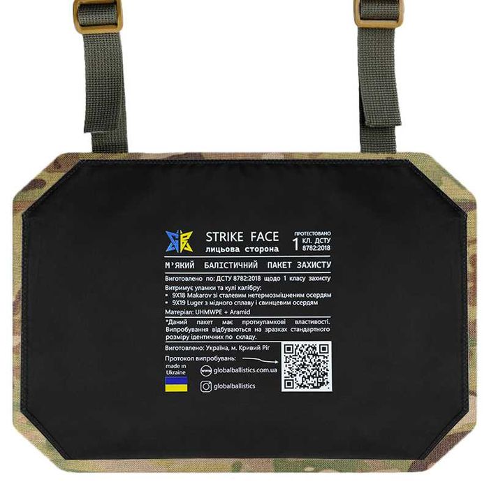 Балістичний захист пакет 1кл. ДСТУ в пятиточку (сидушку) 24х32см