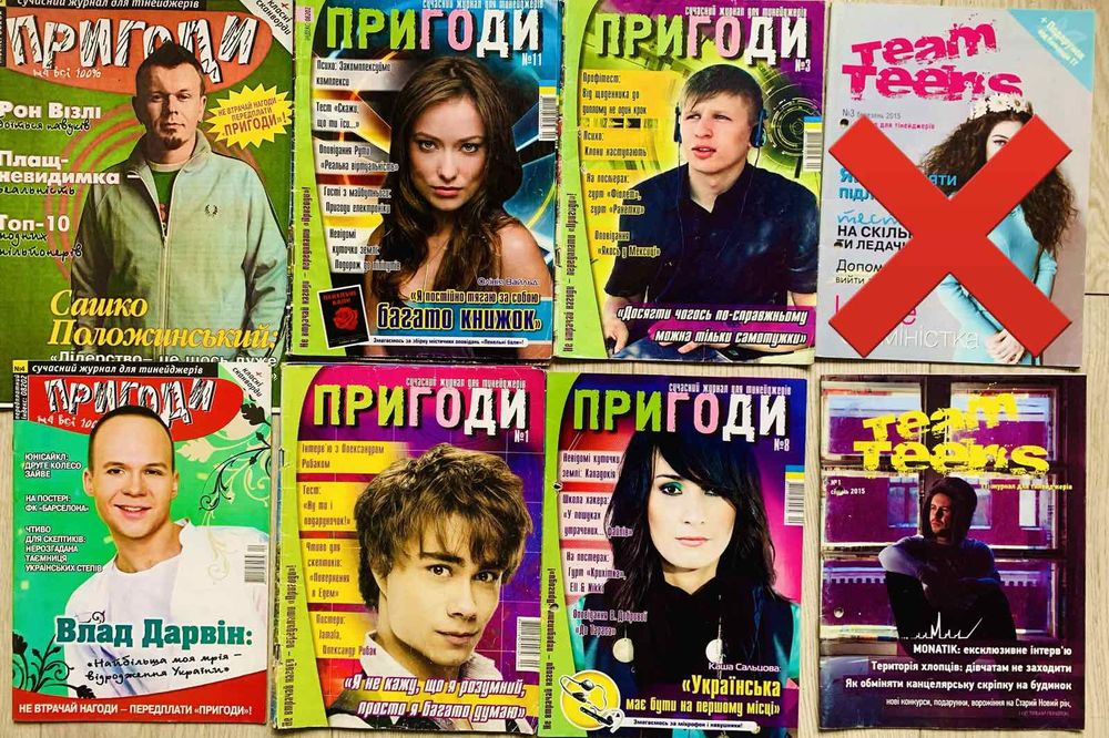 Старі випуски молодіжних журналів Однокласник укр мовою