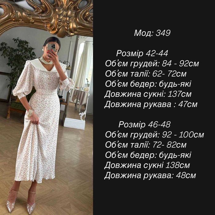 романтичка сукня с принтом святкова платье женское софт плаття на випускний