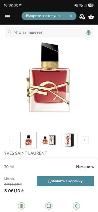 Yves Saint Laurent Libre Berry Crush
парфюмированная вода
Libre Berry Crush