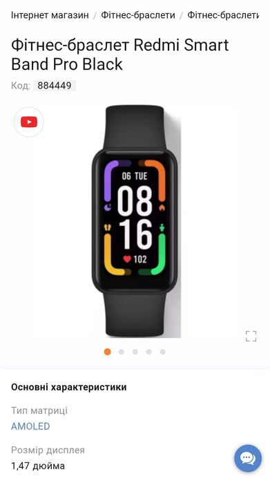 Redmi Smart Band Pro на запчастини