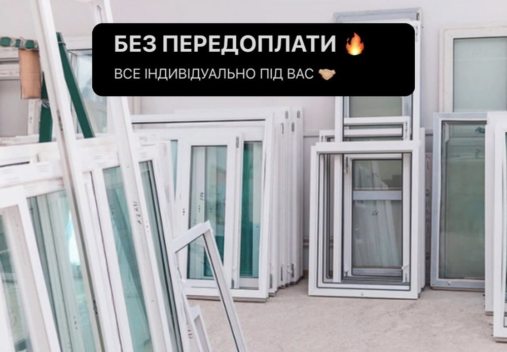 Пластиковые вікна окна двери скидка 68% от завода производителя