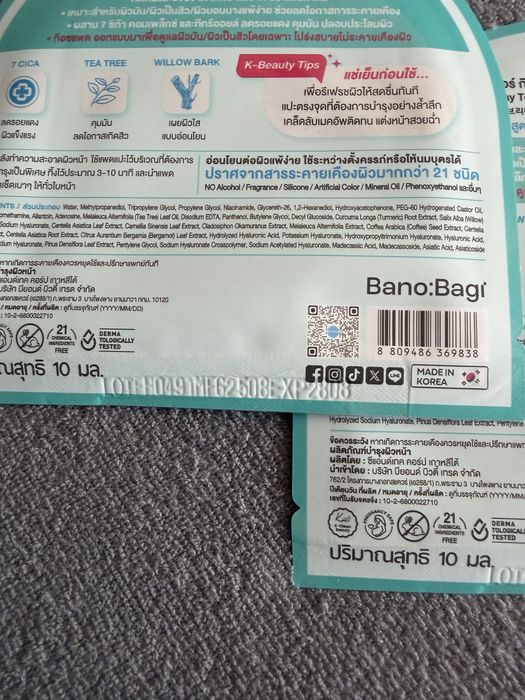 Padsy Bano:Bagi