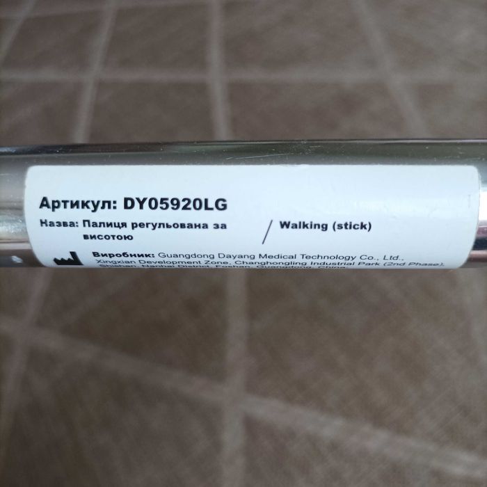 Палиця трость тростина