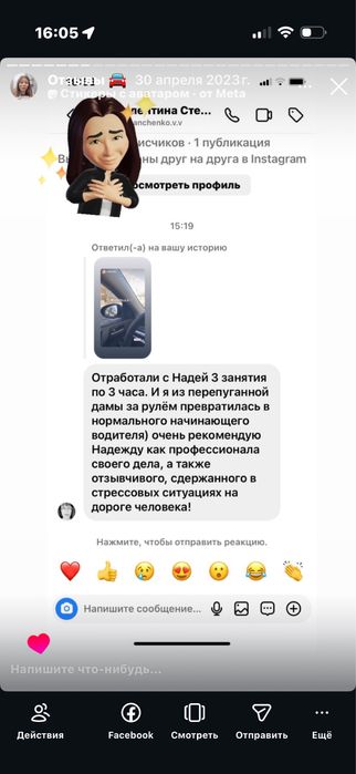 Інструктор з водіння | Практика для новачків