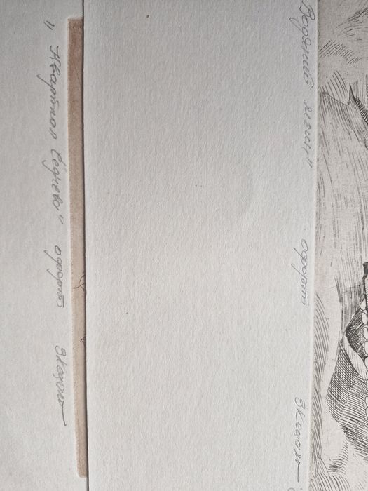 Графіка Офорти  З. Кецало  оригінали 1985, 86рр