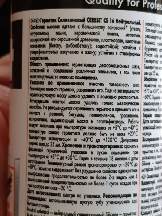 Герметик ceresit sc16