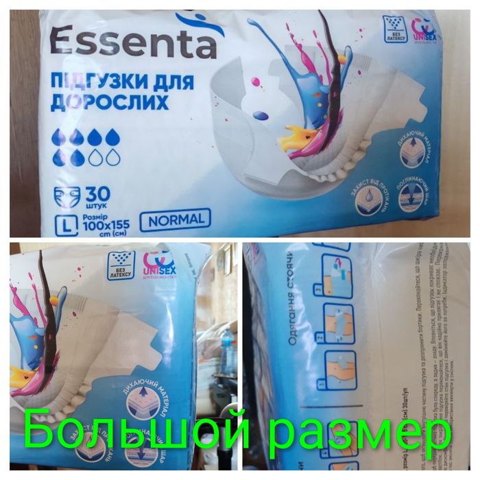 Памперсы для взрослых подгузники Турция (уп. 30шт.)Большой размер L