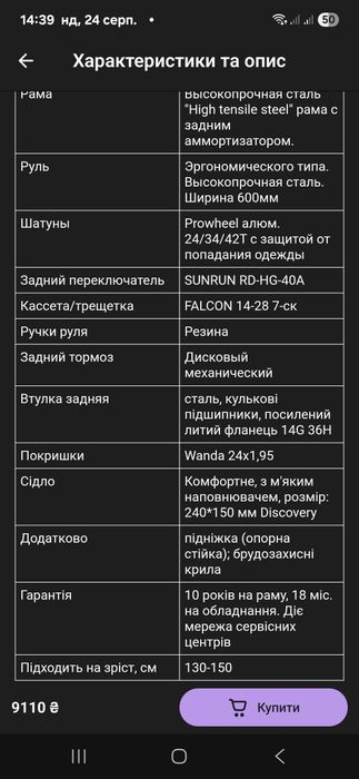 велосипеПідлітковий велосипед Discovery Rocket AM2 на зріст 130-155