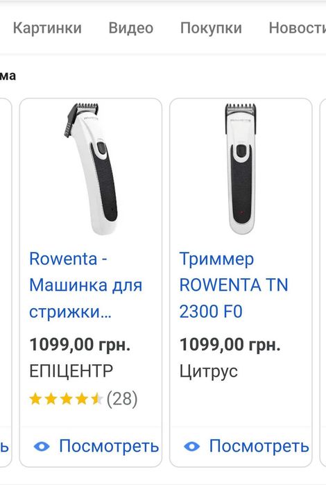 Машинка для стрижки Триммер Rowenta
