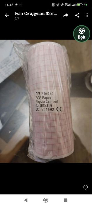 Термопапір LIFEPAK 15,  тестове навантаження Physio-Control 3005389-00