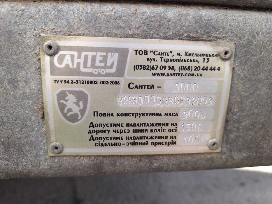 Причіп "Сантей 3000-02" 2016 р. з високим тентом