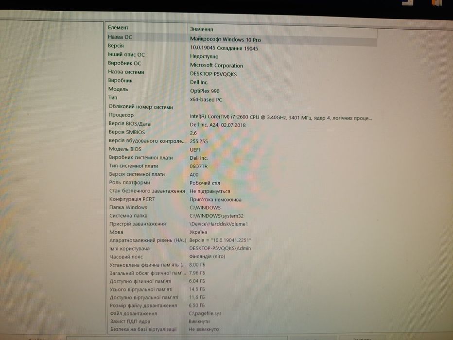 Продам Комп'ютер...