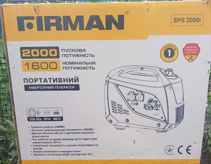 Электрогенератор инверторный