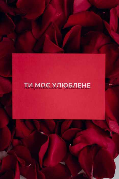 Валентинки, Листівки в відвертому стилі