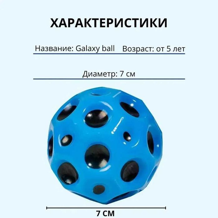 мон бол,moon ball іграшка антистрес