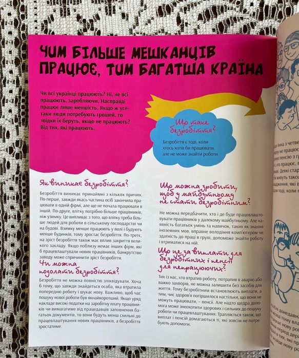 «Світ грошей» К. Міхальська