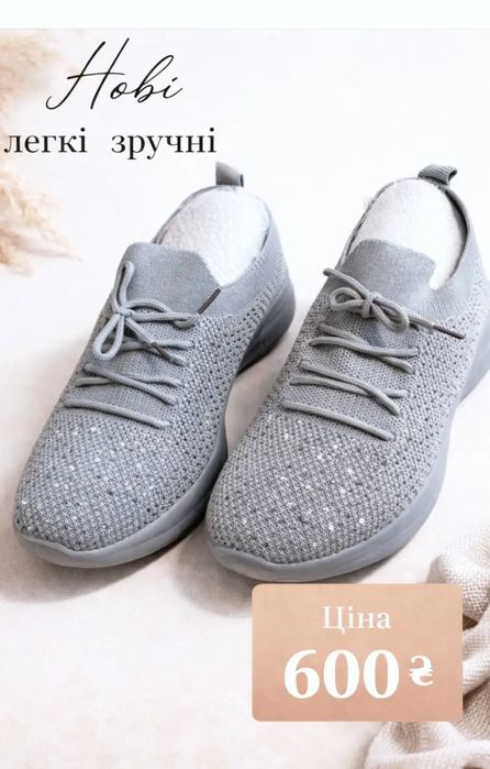 Легкі кросівки 38 розмір нові