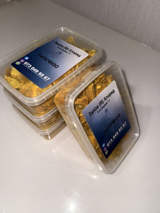 Железо Хлорное Антихром 1кг