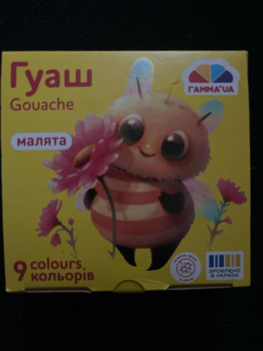 Гуаш гамма 9 кольорів