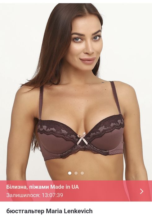 Бюстгалтер на 75F