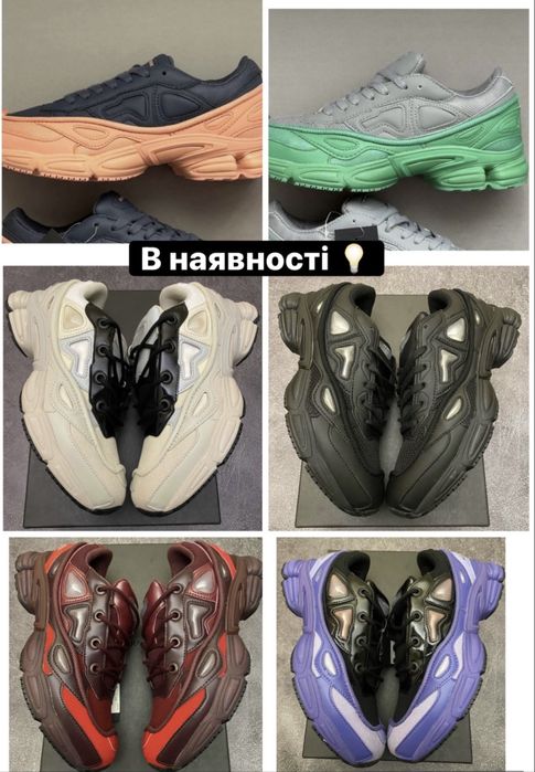 Кросівки Adidas x Raf Simons Ozweego 3 Cream White • Раф Сімонс (білі) Топ Якість