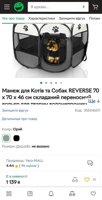 Вольєр  манеж для кошенят і цуценят. Новий..