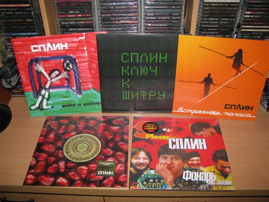 Фірмові платівки Король И Шут, Сектор Газа, ДДТ, Сплин, Земфира, вініл