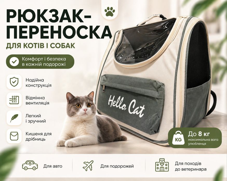 Рюкзак-переноска для котов и собак. Серый цвет