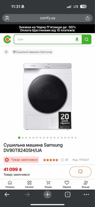 сушильна машина samsung