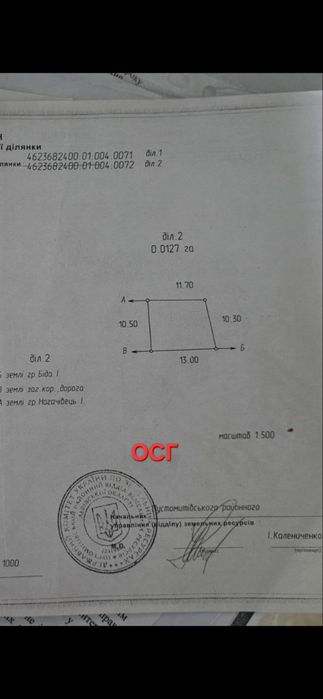 Продаж ділянок в  с.Давидів вул. Річна 12 та 3.7 сотих під будівництво