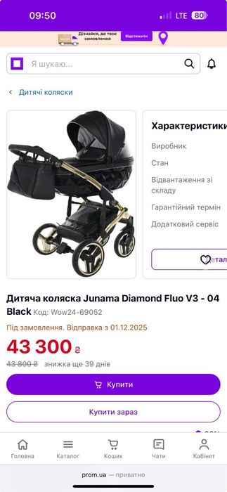 коляска Junama Diamond