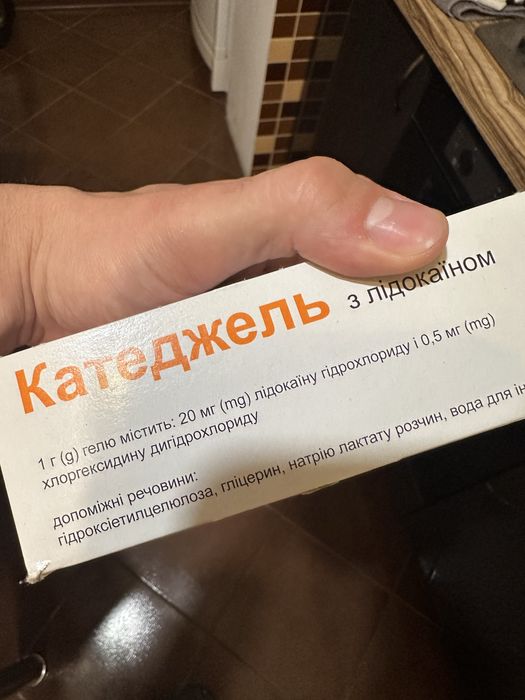 Катеджель з льодокоіном 5шт