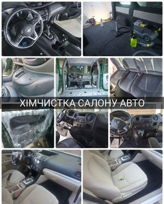 Клінінг/ Прибирання/ Хімчистка/ Миття бруківки