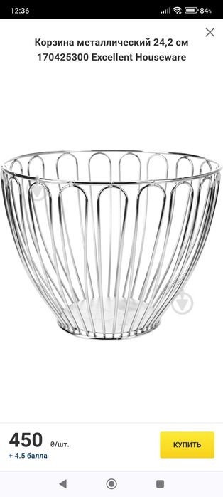 Фруктовниця металева