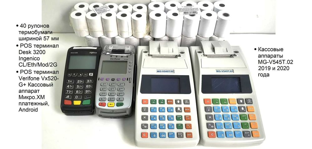 POS терминал Desk 3200 Ingenico VERIFONE VX520-G MG-V545T.02 разборка
