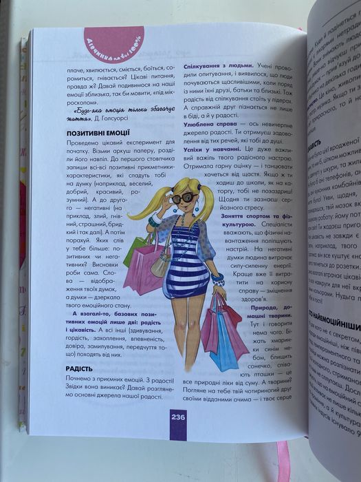 Дитяча/підліткова книга «Дівчинка на всі 100%»