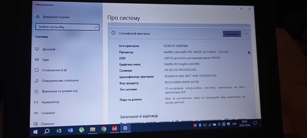 Нетбук Lenovo E10-30