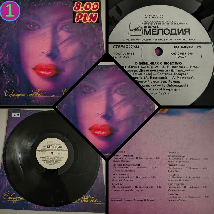 Płyta Winylowa z przed Lat  (v1) Woman With Love