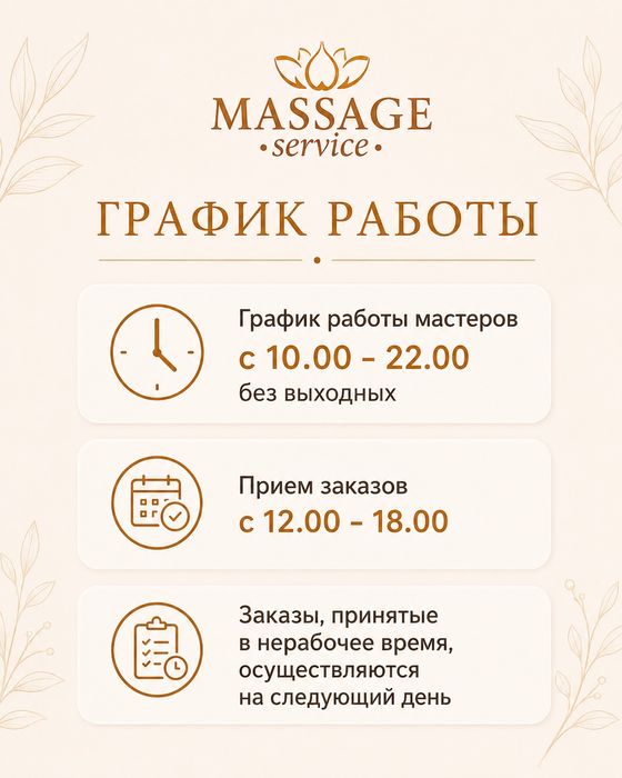 Профессиональный массаж прямо к Вам на дом! Professional massage Kyiv. Massage to your apartment.