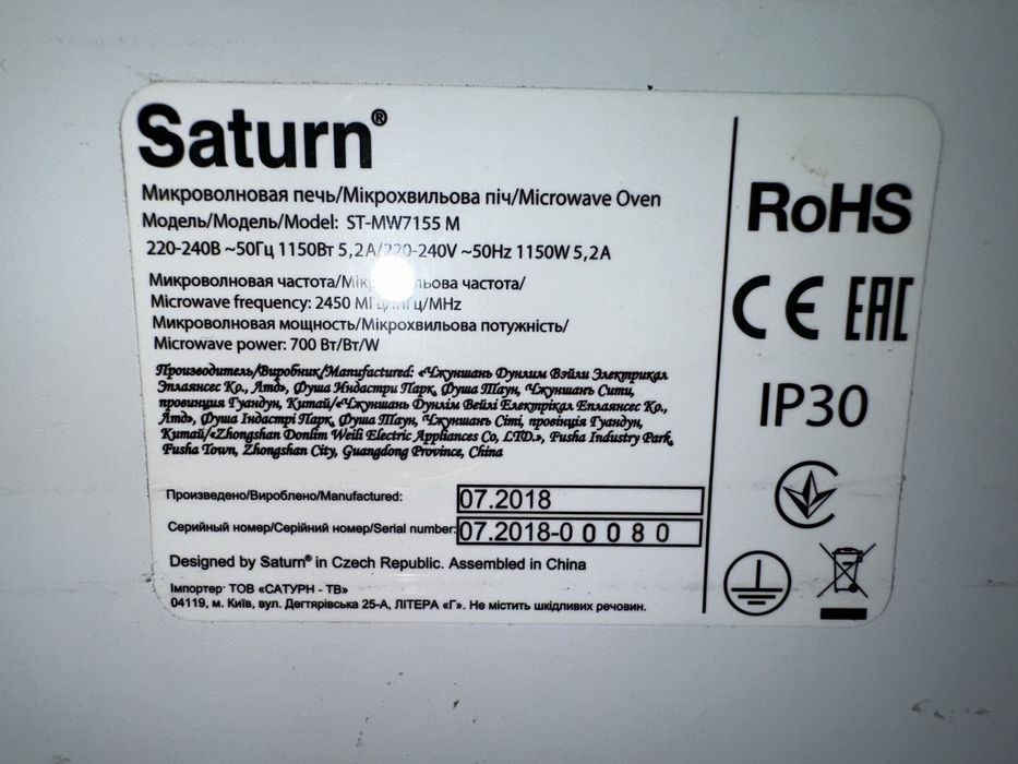 Микроволновка Saturn ST-MW7155 M