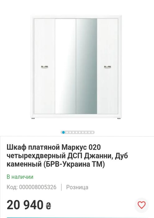 Шкаф Маркус SZF 4D БРВ 2115х1965х605мм джанни + дуб каменный