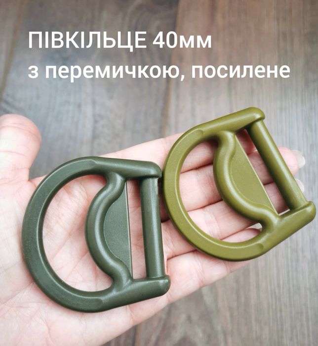 Півкільце 40мм, посилене