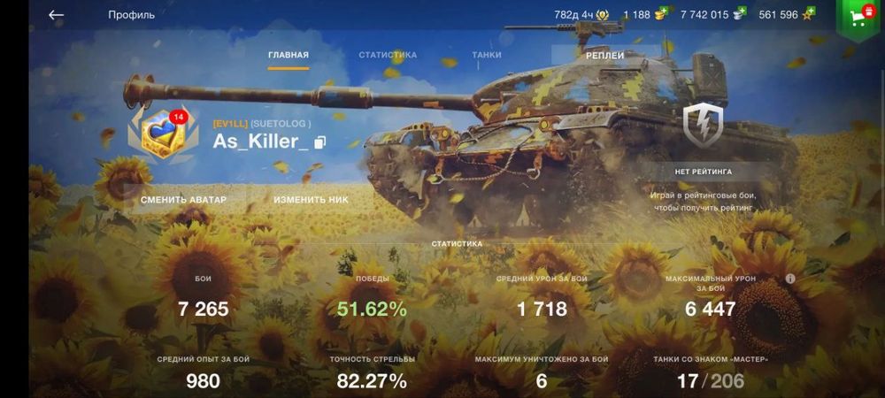 Акаунт WOT Blitz